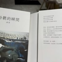 連瑞芬受邀《自由自在:臺灣當代女性書藝展》