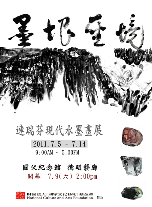 活動展覽