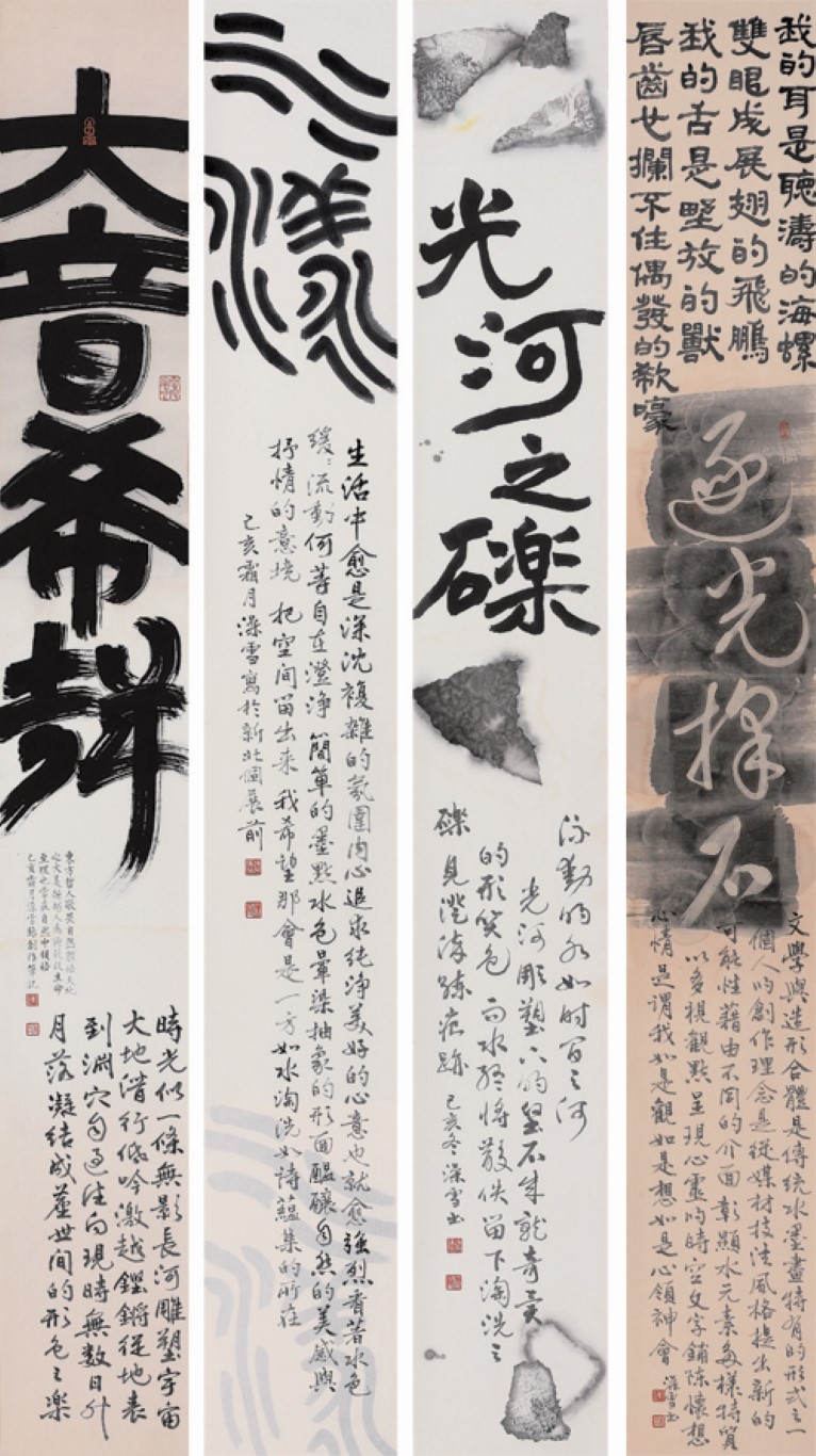 現代書法